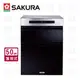 櫻花牌 SAKURA 落地式內膽全不鏽鋼臭氧殺菌烘碗機 50cm Q-7595ML 限北北基安裝配送