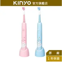 在飛比找樂天市場購物網優惠-【KINYO】兒童音波電動牙刷 (ETB-520) 杜邦刷毛