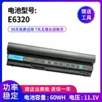 全新適用戴爾電池E6220 E6320 E6330 E6430S E6120 6芯筆記本電池