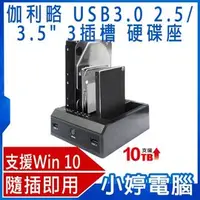 在飛比找PChome商店街優惠-【小婷電腦＊外接硬碟】全新 伽利略 USB3.0 2.5 3