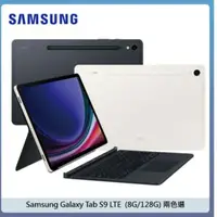 在飛比找法雅客網路商店優惠-SAMSUNG 三星 Tab S9 LTE (8G/128G