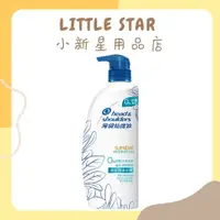 在飛比找蝦皮購物優惠-LITTLE STAR 小新星【海倫仙度絲-0%矽靈洗髮乳微