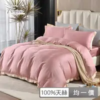 在飛比找momo購物網優惠-【FOCA】300織紗100%純天絲素色壓框薄被套床包組-贈