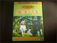 在飛比找Yahoo!奇摩拍賣優惠-中陽 [DVD] - 魔法公主 Princess Monon