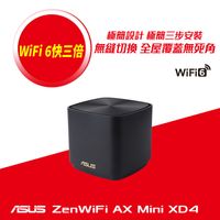 ASUS華碩 ZENWIFI Mini XD4 單入組 AX1800 Mesh 雙頻網狀 WiFi 6 無線路由器(分享器)(黑色)