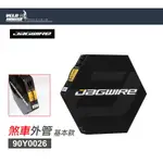 ★飛輪單車★ JAGWIRE 90Y0026 煞車外管 剎車外管(黑色) CEX [一捲50公尺1280元]