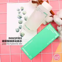 在飛比找蝦皮購物優惠-含稅開發票◆首爾美妝連線◆韓國 Innisfree 玻尿酸綠