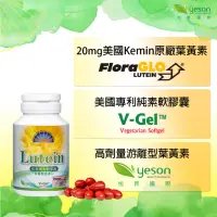 在飛比找momo購物網優惠-【陸丁博士Dr.Lutein】Kemin葉黃素純素液態軟膠囊