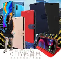 在飛比找松果購物優惠-【CITY都會風】華為 HUAWEI nova 4e 插卡立