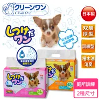 在飛比找蝦皮商城精選優惠-【Clean One】日本製幼犬訓練用消臭抗菌尿墊 S-M