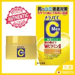 [男士用]日本 樂敦製藥 MELANO CC 美白凝膠霜 100G 藥用防斑 日本製造 凝膠霜