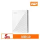 WD My Passport 5TB(白) 2.5吋行動硬碟(2019)