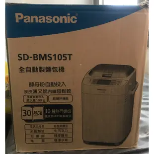 Panasonic麵包機 SD-BMS105T