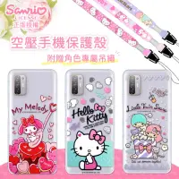 在飛比找momo購物網優惠-【SANRIO 三麗鷗】HTC Desire 21 pro 