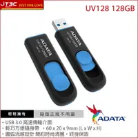 在飛比找樂天市場購物網優惠-【最高3000點回饋+299免運】ADATA 威剛 UV12