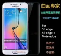 在飛比找Yahoo!奇摩拍賣優惠-【前後滿版】三星 Galaxy S6 edge / S6 e