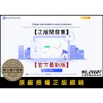 【正版軟體購買】EASEUS MOBIANYGO 官方最新版 - IPHONE / IPAD 修改 GPS 虛擬定位