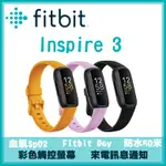 【FITBIT 智慧手環】INSPIRE 3 | 健康和健身智慧手環 GPS/心率/樓層/睡眠/血氧/長待機/智慧喚醒