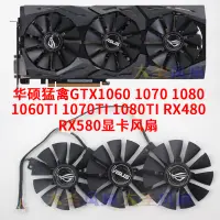 在飛比找蝦皮購物優惠-HK04*AUSU華碩猛禽全新ROG-STRIX- GTX1