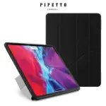 【PIPETTO】IPAD PRO 12.9吋 第4代 ORIGAMI TPU多角度多功能保護套 黑色(IPAD保護套)