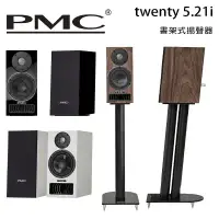 在飛比找環球Online優惠-英國 PMC twenty5.21i 書架式揚聲器 環繞喇叭