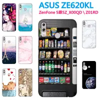 在飛比找蝦皮購物優惠-[5Z 軟殼] ASUS ZenFone 5 ZE620KL