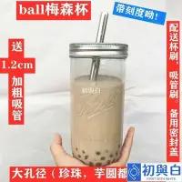 在飛比找Yahoo!奇摩拍賣優惠-玻璃梅森杯公雞杯玻璃杯奶茶冷飲杯梅森瓶飲料杯玻璃密封罐送吸管