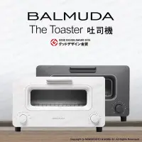 在飛比找Yahoo!奇摩拍賣優惠-【薪創忠孝新生】免運 BALMUDA The Toaster