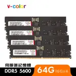 【V-COLOR 全何】DDR5 ECC R-DIMM 5600 64GB KIT 16GBX4(工作站/伺服器記憶體)