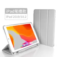 在飛比找樂天市場購物網優惠-平板電腦保護套 新款ipadAir3保護套帶筆槽Pro10.