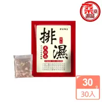 在飛比找momo購物網優惠-【桑桑選品】24味中藥材 足浴包 30入/30g 泡腳(泡腳