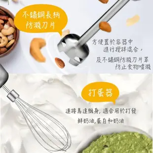 【Cuisinart 美膳雅】專業型多段速手持式-HB-800PCTW(攪拌棒/副食品/調理棒/調理機)