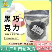 在飛比找淘寶網優惠-法芙娜62%薩蒂利亞黑巧克力幣100g裝黑巧 法國進口裝飾烘