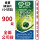 綠寶綠藻片(小球藻) 900錠/罐 衛生署健康食品認證 調節免疫 台灣公司貨