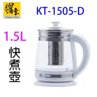 在飛比找蝦皮商城優惠-鍋寶 KT-1505-D 智能養生1.5L 快煮壺