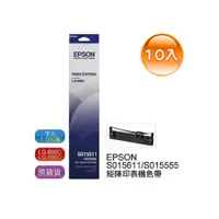 在飛比找i郵購優惠-EPSON S015611 原廠黑色色帶（適LQ690C/L