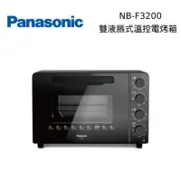 在飛比找蝦皮購物優惠-Panasonic 國際 NB-F3200 32L 雙溫控平