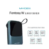 在飛比找樂天市場購物網優惠-MYCELL W全協議閃充行動電源 / AiR7000 M磁