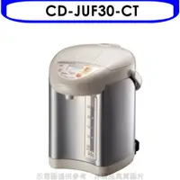 在飛比找e-Payless百利市購物中心優惠-象印 微電腦熱水瓶【CD-JUF30-CT】