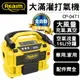 Reaim萊姆大滿灌打氣機 CP-0471 (車用12V 家用110V 雙電輸入)輪胎打氣/配件齊全/全自動定壓器