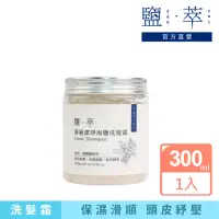 在飛比找momo購物網優惠-【鹽萃essenshio】深層潔淨海鹽洗髮霜300gX1入(