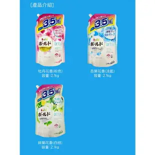 P&G BOLD 日本 洗衣精 補充包 2.1kg 超濃縮 柔軟劑 衣物清潔 柔軟精 花香 本格消臭