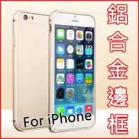 在飛比找蝦皮購物優惠-促銷中 For iPhone6 6s Plus 免螺絲 海馬