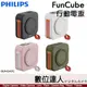 飛利浦 PHILIPS 放心充 FunCube 十合一自帶線 行動電源 DLP4347C／PD快充 磁吸 支架 雙線輸出