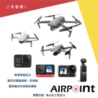 在飛比找蝦皮購物優惠-【AirPoint】【二手】GoPro 8 Osmo Act