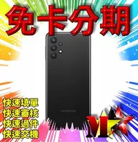 在飛比找Yahoo!奇摩拍賣優惠-☆摩曼星創通訊☆SAMSUNG Galaxy A32 5G手