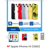 在飛比找蝦皮購物優惠-Apple Iphone14(128G)聖誕禮物破盤價