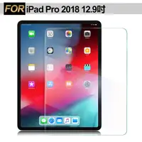 在飛比找PChome24h購物優惠-Xmart for iPad Pro 2018 12.9吋 