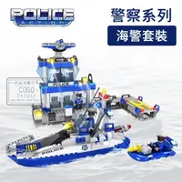 在飛比找momo購物網優惠-【COGO】積木 警察系列 海警套裝- 3916(益智玩具/