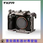 鐵頭TILTA SONY 索尼A7系列 相機兔籠 全籠 TA-T17-FCC-G A7 A73 A7M3 A7R3 A7